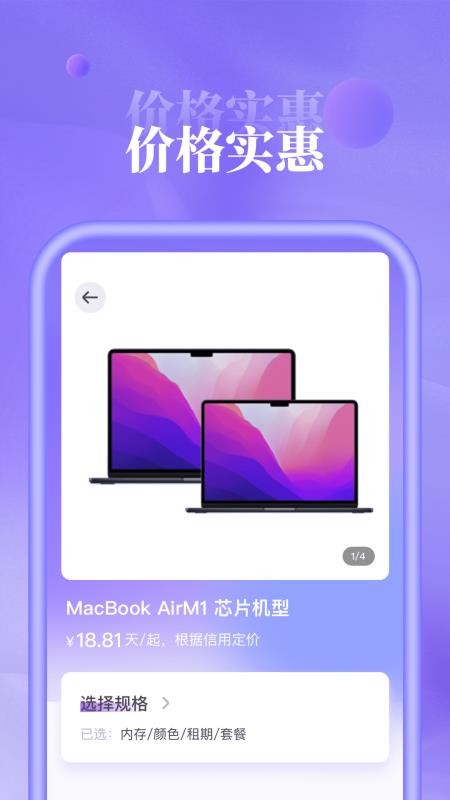 租赁平台app图3