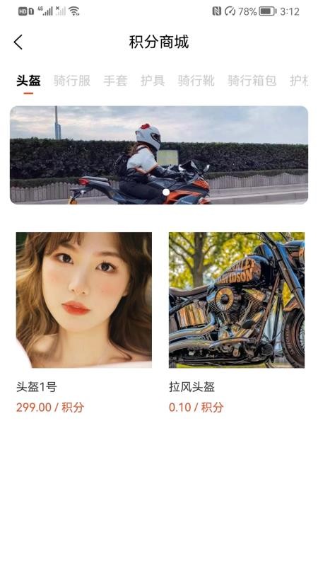 天天摩托软件图3