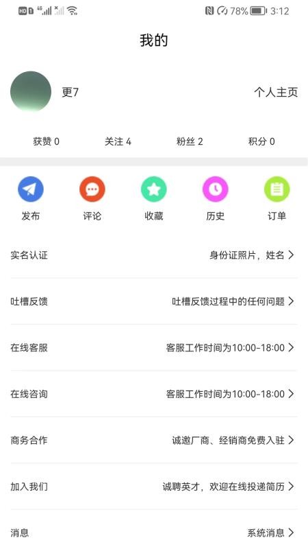 天天摩托软件图4