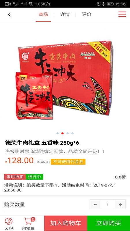 购时惠商城图4