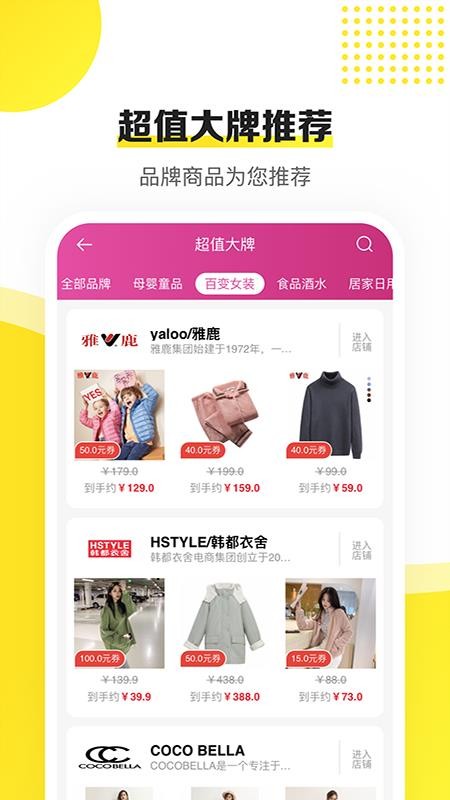 蜜蜂淘券手机版图2