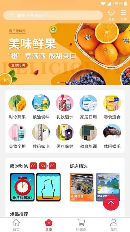 心尚臻品软件图3