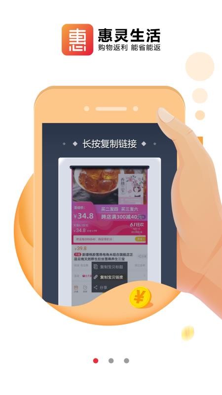 惠灵生活app图2