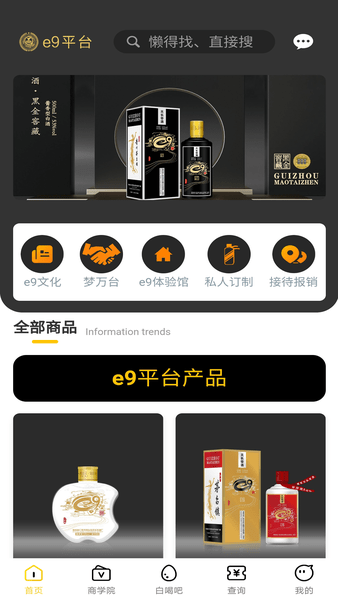 贵州e9平台图3