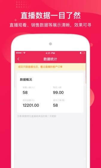咪淘导播app图1