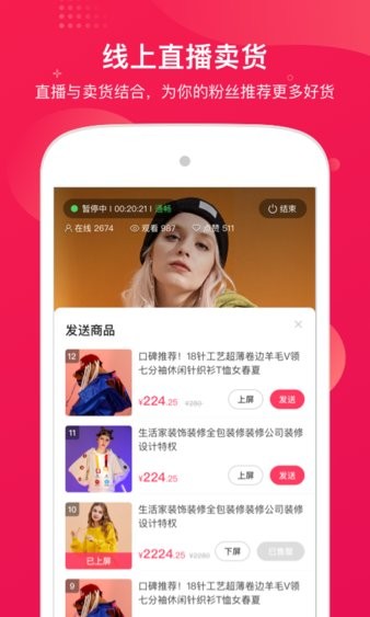 咪淘导播app图2