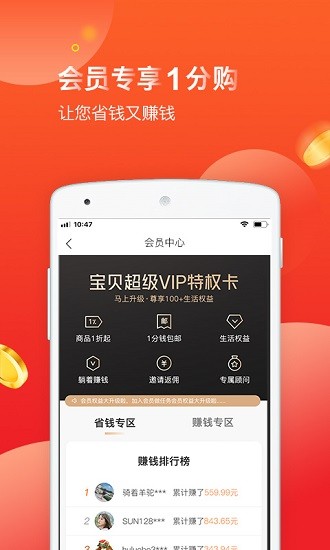 易购宝贝app图1