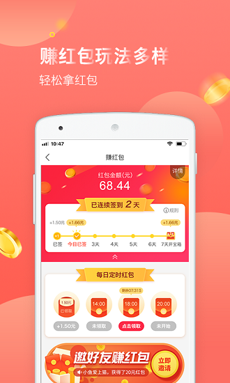 易购宝贝app图2