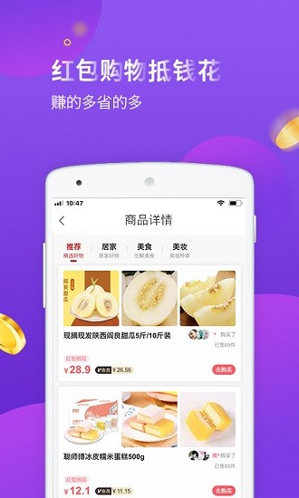 易购宝贝app图3