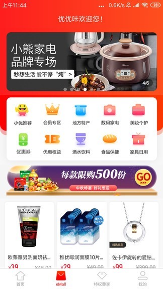 优优咔平台图2