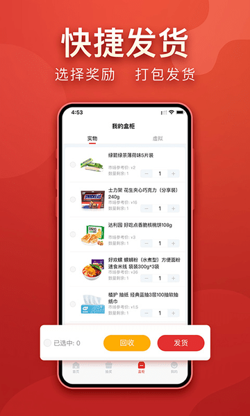 盲多多盲盒图4