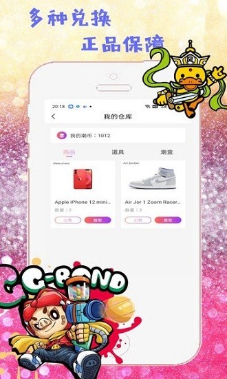 潮哆盲盒官方版图2