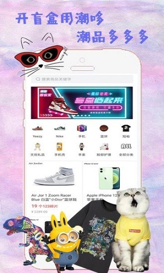 潮哆盲盒官方版图3