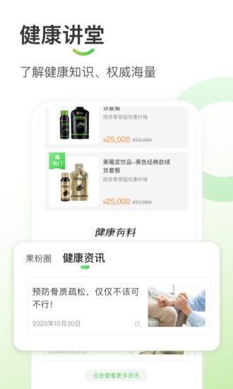悠家甄选app图1