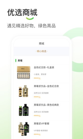 悠家甄选app图2