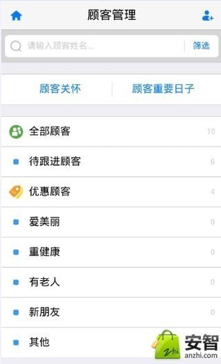 安利易联网官方版图1