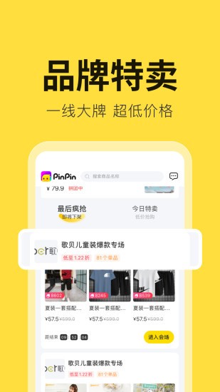 拼拼有礼官方最新版图1