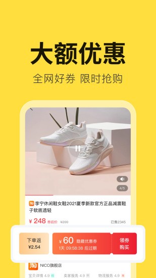 拼拼有礼官方最新版图3