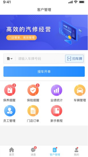 众淘汽配商城app图1