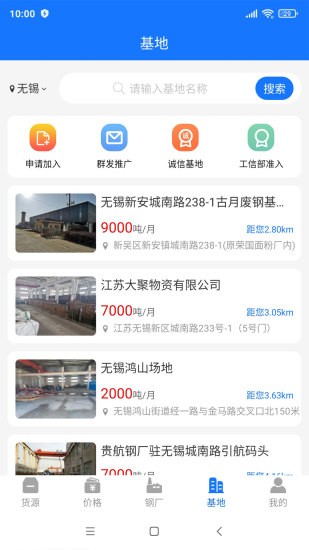 虎宝再生app图1