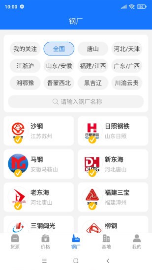 虎宝再生app图2