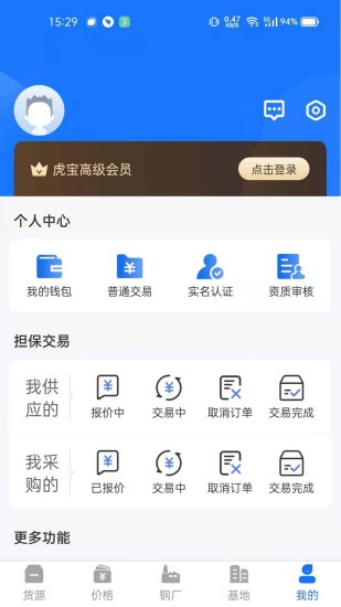 虎宝再生app图3