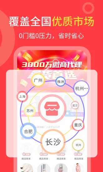 货源共享app图1