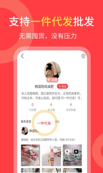 货源共享app图2