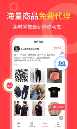 货源共享app图3
