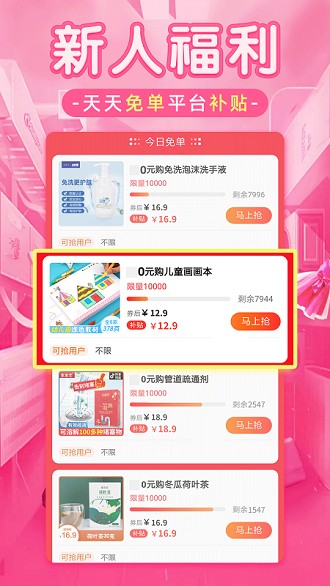 淘优品返利日记app图1