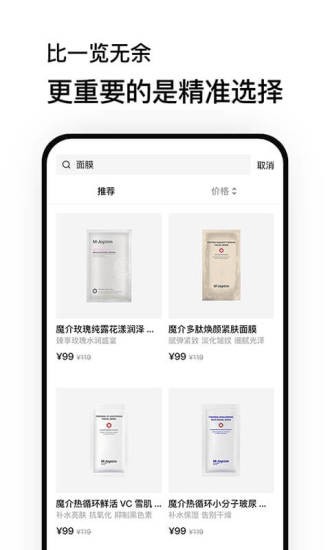 魔介商城最新版图1