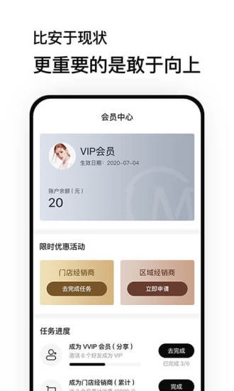 魔介商城最新版图2