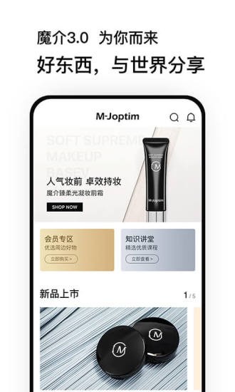 魔介商城最新版图3