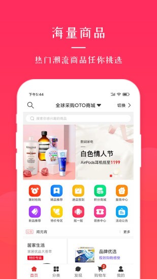 全球采购平台图2