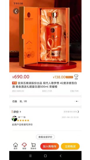 名品极选app图1
