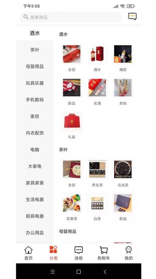 名品极选app图2