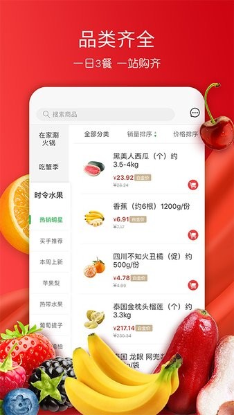 全球蛙最新版(美特好)图2