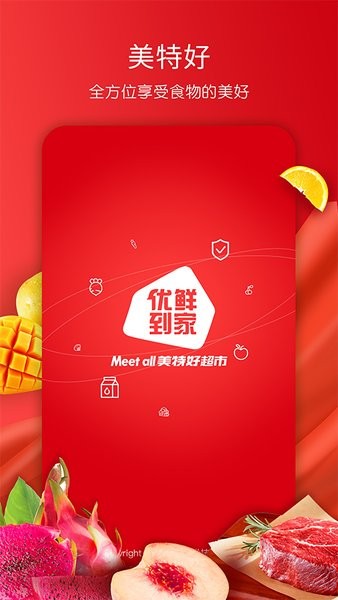 全球蛙最新版(美特好)图3