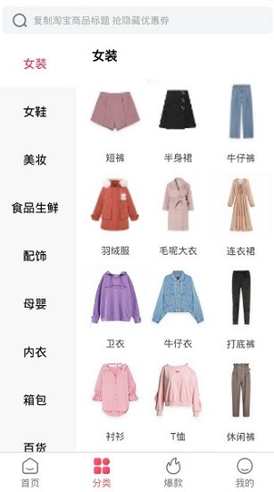 天空商城手机版图1