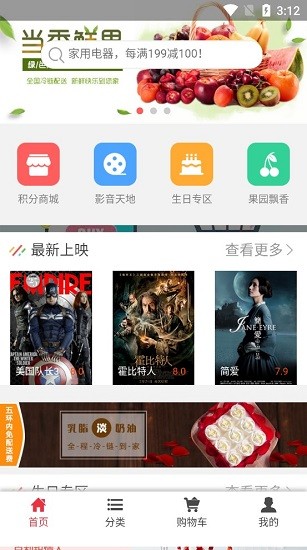 天空商城手机版图2