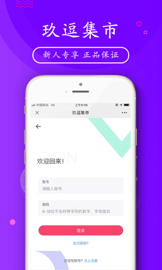 玖逗集市最新版图2