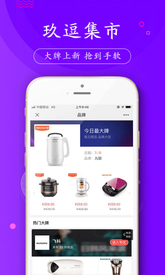 玖逗集市最新版图3