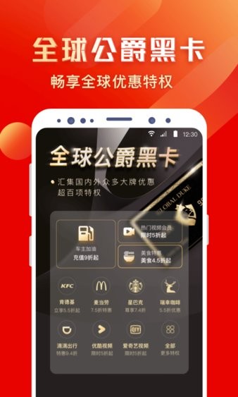 全球公爵黑卡最新版图1