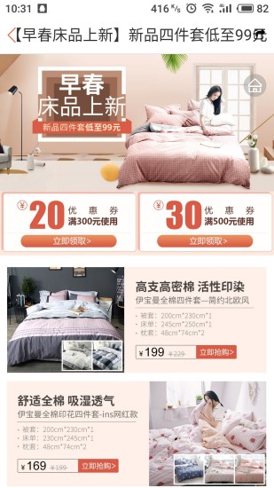 家家购物app图3
