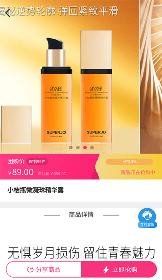 爵美优品官方版图1