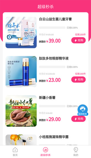 爵美优品官方版图2
