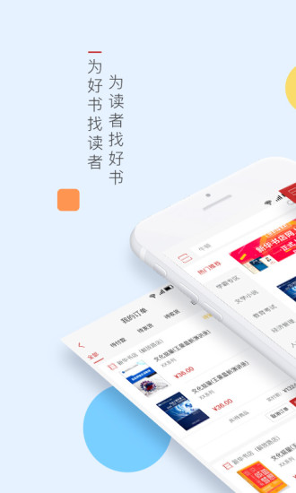 新华书店网上购书平台图2