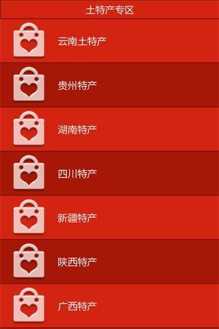 中国农产品信息网手机版图3