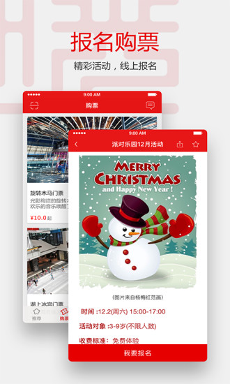 新光天地app图2