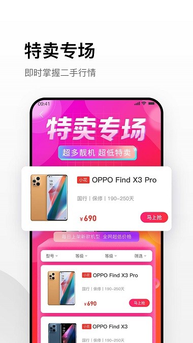 优品拍拍app图3